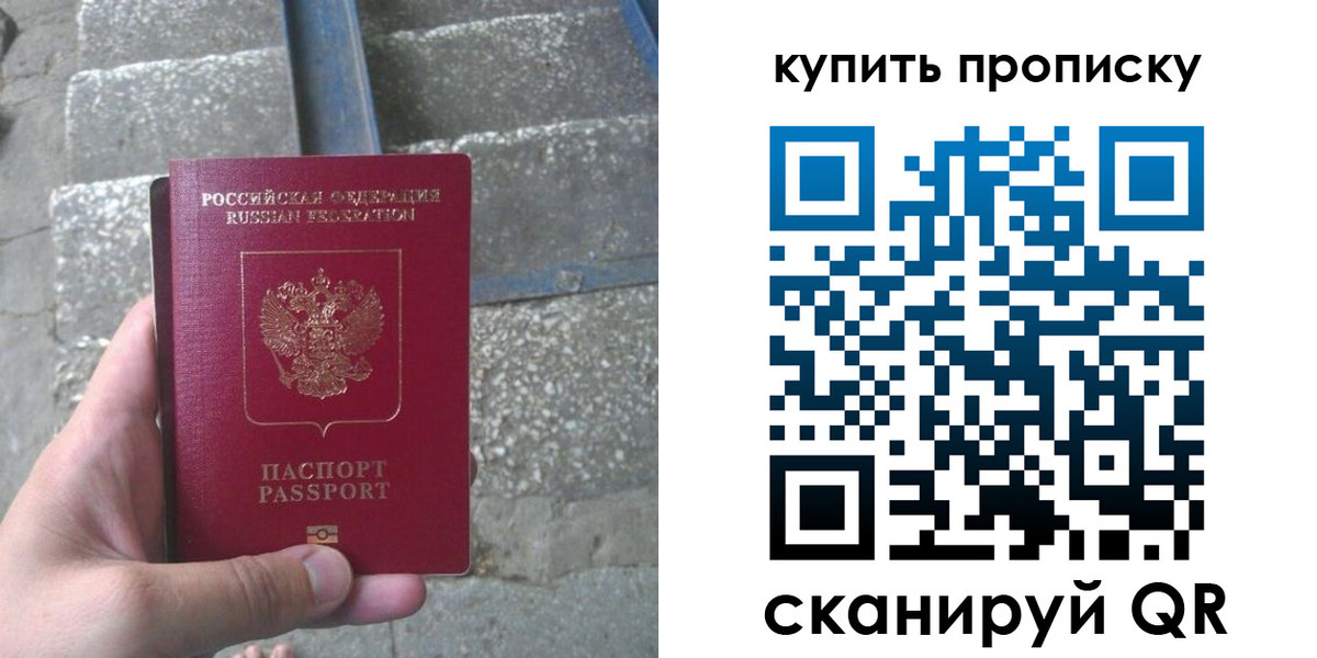 регистрация в Белой Холунице