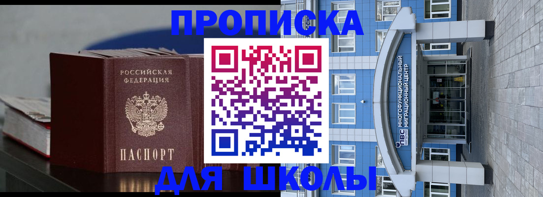 прописка регистрация в Белой Холунице