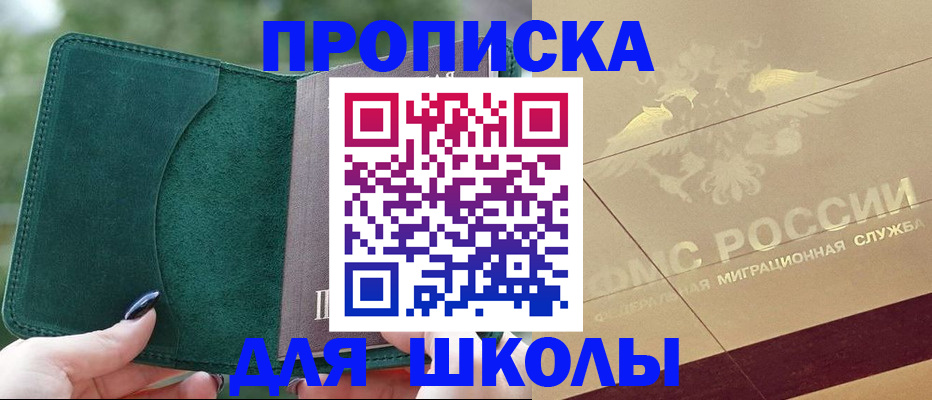 прописка для кредита в Белой Холунице