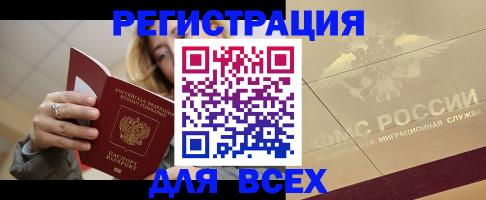временная регистрация госуслуги в Белой Холунице
