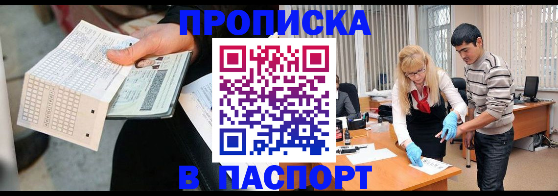 прописка для школы в Белой Холунице